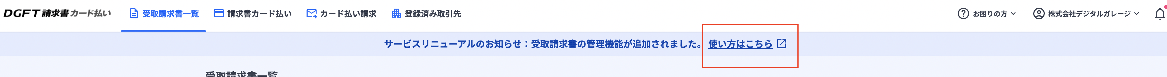 スクリーンショット 2025-03-05 16.55.57.png