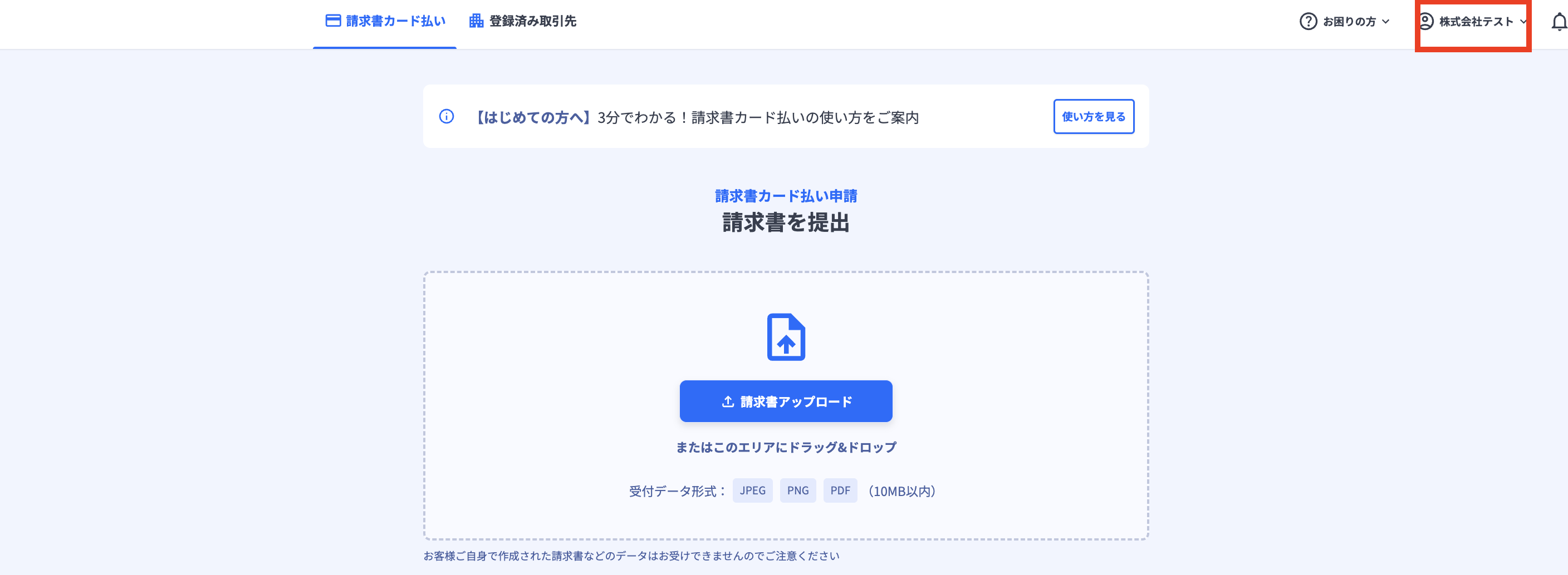 インボイス番号１.png