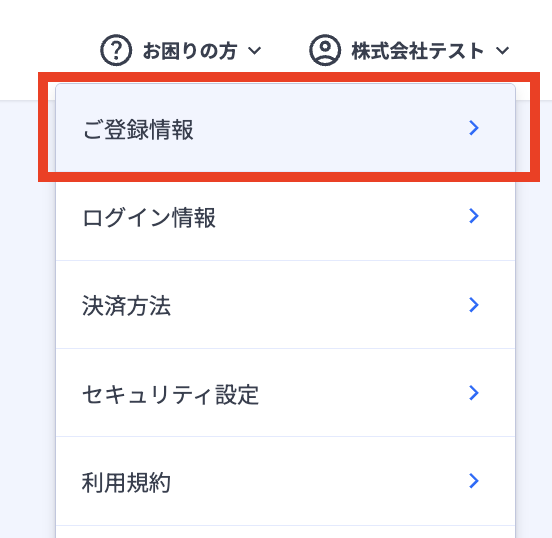 インボイス番号２.png