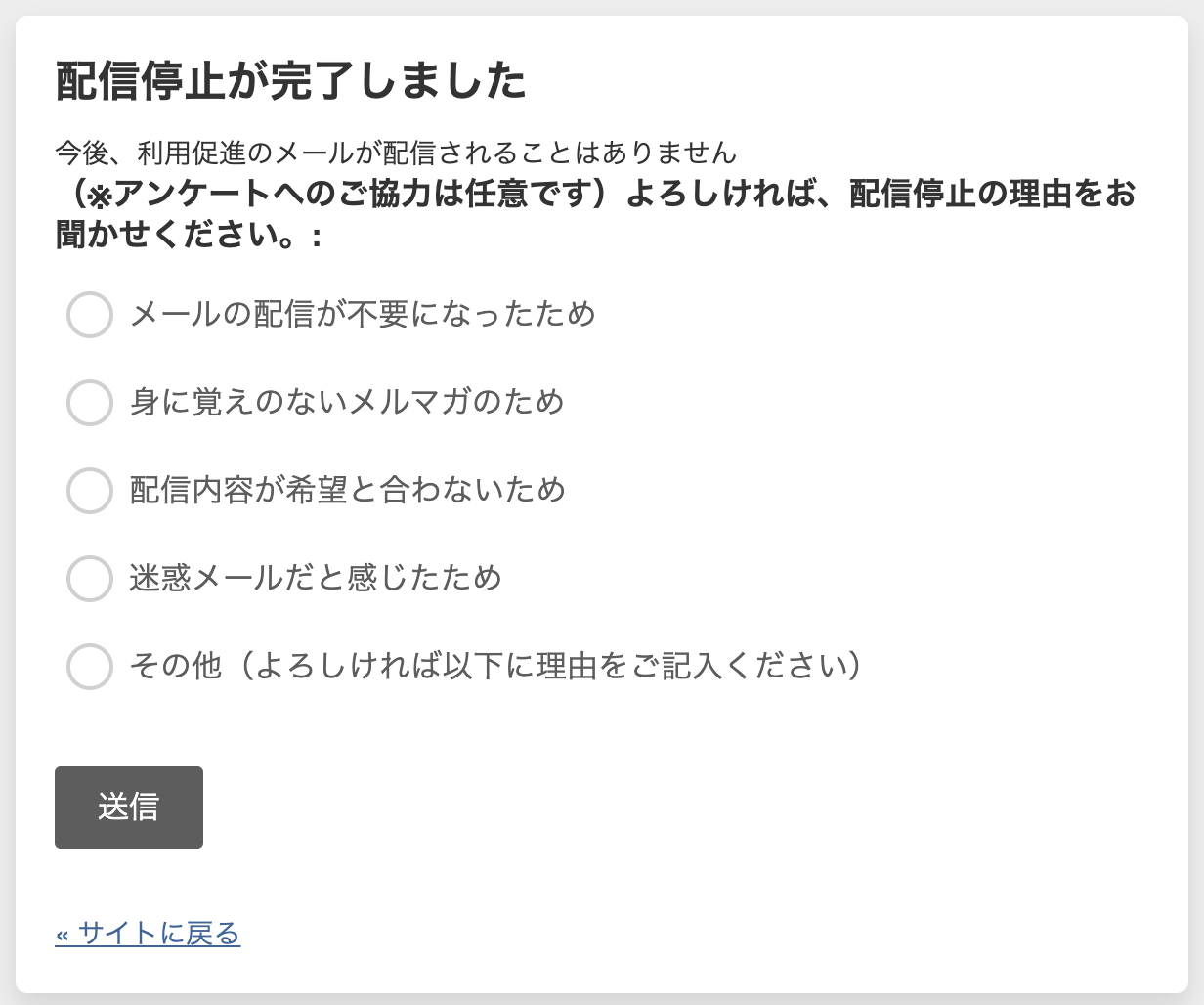 配信停止完了.png